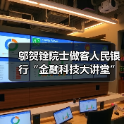 金融科技大讲堂聚焦5G技术应用与金融前景-启闻网