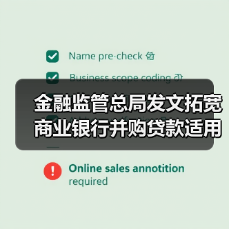 商业银行并购贷款新规:参股型并购获支持,金融服务实体经济升级-启闻网 商业银行并购贷款新规:参股型并购获支持,金融服务实体经济升级-启闻网