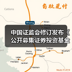 基金销售费用规定修订 降低投资者成本规范市场秩序-启闻网 基金销售费用规定修订 降低投资者成本规范市场秩序-启闻网