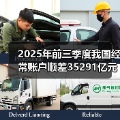 中国外汇收支平衡:经常账户顺差 资本逆差扩大-启闻网 中国外汇收支平衡:经常账户顺差 资本逆差扩大-启闻网