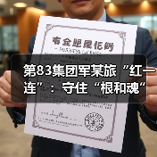 军魂铸忠诚,理论强根基——“红一连”的传承与担当-启闻网 军魂铸忠诚,理论强根基——“红一连”的传承与担当-启闻网