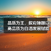 中高端酒品品质突破,消费趋势回归本质-启闻网 中高端酒品品质突破,消费趋势回归本质-启闻网
