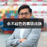 刘老庄连:传承英雄精神 铸牢军民鱼水情-启闻网 刘老庄连:传承英雄精神 铸牢军民鱼水情-启闻网