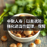 中融人寿|以案说险:强化适当性管理,保障消费者权益 中融人寿|以案说险:强化适当性管理,保障消费者权益