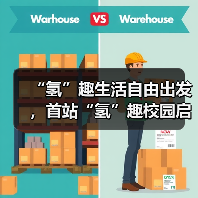 “氢”趣生活自由出发,首站“氢”趣校园启动会起航! “氢”趣生活自由出发,首站“氢”趣校园启动会起航!