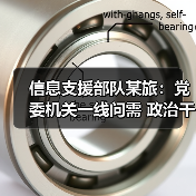 政治干部一线解难帮困,如何真正立起好样子?-启闻网 政治干部一线解难帮困,如何真正立起好样子?-启闻网