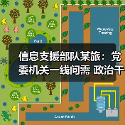 政治干部一线解难帮困,如何真正立起好样子?-启闻网 政治干部一线解难帮困,如何真正立起好样子?-启闻网