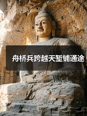谁在钢铁长龙中守护天堑通途?-启闻网 谁在钢铁长龙中守护天堑通途?-启闻网