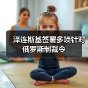 乌克兰对俄实施新制裁，影响有多大？-启闻网