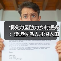 银发力量助农发展:候鸟人才田间支招特色农业升级-启闻网 银发力量助农发展:候鸟人才田间支招特色农业升级-启闻网