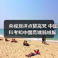 高梵黑金航海系列性能对比:如何超越国际品牌?-启闻网 高梵黑金航海系列性能对比:如何超越国际品牌?-启闻网