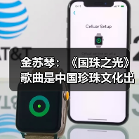 爱国珍珠文化歌曲《国珠之光》深圳全球首发,弘扬中华文明魅力-启闻网 爱国珍珠文化歌曲《国珠之光》深圳全球首发,弘扬中华文明魅力-启闻网