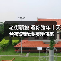 天台赭溪老街唐风宋韵夜经济 打卡国潮非遗沉浸式体验-启闻网 天台赭溪老街唐风宋韵夜经济 打卡国潮非遗沉浸式体验-启闻网