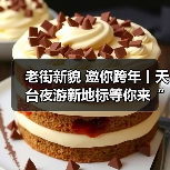 天台赭溪老街唐风宋韵夜经济 打卡国潮非遗沉浸式体验-启闻网 天台赭溪老街唐风宋韵夜经济 打卡国潮非遗沉浸式体验-启闻网