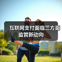 2017年互联网金融强监管下,未来金融科技监管如何演变?-启闻网 2017年互联网金融强监管下,未来金融科技监管如何演变?-启闻网