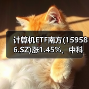 AI算力需求激增!计算机ETF配置价值凸显-启闻网 AI算力需求激增!计算机ETF配置价值凸显-启闻网