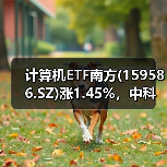 AI算力需求激增!计算机ETF配置价值凸显-启闻网 AI算力需求激增!计算机ETF配置价值凸显-启闻网
