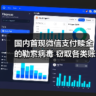 微信支付赎金病毒肆虐,用户如何应对?-启闻网 微信支付赎金病毒肆虐,用户如何应对?-启闻网