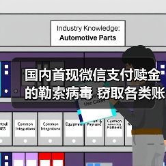 微信支付赎金病毒肆虐,用户如何应对?-启闻网 微信支付赎金病毒肆虐,用户如何应对?-启闻网