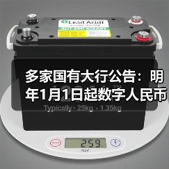 数字人民币明年起计息?实名钱包余额如何享受利息?-启闻网 数字人民币明年起计息?实名钱包余额如何享受利息?-启闻网