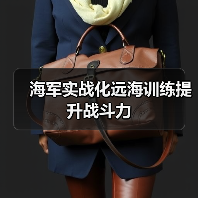 远海训练如何提升战斗力?济南舰实战化训练的启示-启闻网 远海训练如何提升战斗力?济南舰实战化训练的启示-启闻网