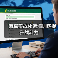 远海训练如何提升战斗力?济南舰实战化训练的启示-启闻网 远海训练如何提升战斗力?济南舰实战化训练的启示-启闻网