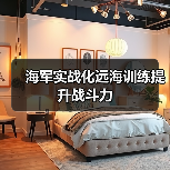 远海训练如何提升战斗力?济南舰实战化训练的启示-启闻网 远海训练如何提升战斗力?济南舰实战化训练的启示-启闻网