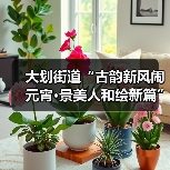 传统民俗遇见春日花海,元宵节活动如何点燃社区热情?-启闻网 传统民俗遇见春日花海,元宵节活动如何点燃社区热情?-启闻网