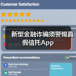 信托App诈骗新套路?警惕冒用二维码的陷阱-启闻网 信托App诈骗新套路?警惕冒用二维码的陷阱-启闻网