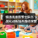 严把入口关 锻造海战“刀尖”:如何精准培养高素质军士队伍?-启闻网 严把入口关 锻造海战“刀尖”:如何精准培养高素质军士队伍?-启闻网