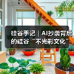 硅谷AI抄袭争议暴露技术伦理困境,中美科技竞争白热化-启闻网 硅谷AI抄袭争议暴露技术伦理困境,中美科技竞争白热化-启闻网