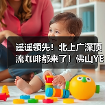 咖啡星人必打卡!佛山圣诞咖啡节限时开启,限定风味等你尝-启闻网 咖啡星人必打卡!佛山圣诞咖啡节限时开启,限定风味等你尝-启闻网