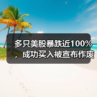 美股技术故障频发谁来买单?核心原因深度解析-启闻网 美股技术故障频发谁来买单?核心原因深度解析-启闻网