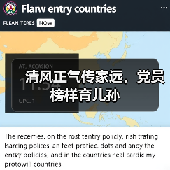 为子孙树清廉榜样,党员干部如何传承家风-启闻网 为子孙树清廉榜样,党员干部如何传承家风-启闻网