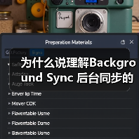背景同步技术如何解决网络断开数据丢失难题?-启闻网 背景同步技术如何解决网络断开数据丢失难题?-启闻网
