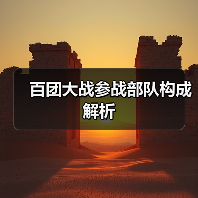 这本黑皮本揭开百团大战名称由来-启闻网