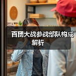 这本黑皮本揭开百团大战名称由来-启闻网