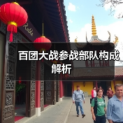 这本黑皮本揭开百团大战名称由来-启闻网