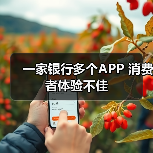 手机银行APP泛滥:整合还是继续分裂?-启闻网 手机银行APP泛滥:整合还是继续分裂?-启闻网