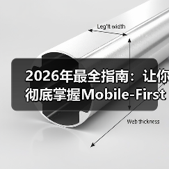 移动优先设计为何成为行业刚需?-启闻网 移动优先设计为何成为行业刚需?-启闻网