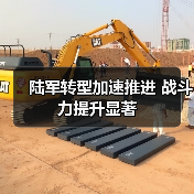 十四五强军新里程:陆军部队加速突破战位坐标系-启闻网 十四五强军新里程:陆军部队加速突破战位坐标系-启闻网