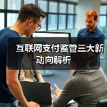 金融科技监管趋势:创新与风险如何平衡?-启闻网 金融科技监管趋势:创新与风险如何平衡?-启闻网