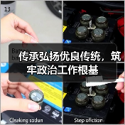 传承弘扬优良传统,筑牢政治工作根基 传承弘扬优良传统,筑牢政治工作根基
