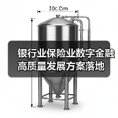 银行业保险业数字金融高质量发展方案落地 银行业保险业数字金融高质量发展方案落地