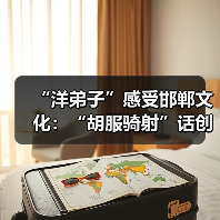 “洋弟子”感受邯郸文化:“胡服骑射”话创新 “洋弟子”感受邯郸文化:“胡服骑射”话创新