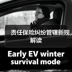 责任保险纠纷管辖新规解读 责任保险纠纷管辖新规解读