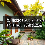 触摸目标尺寸决定用户体验:50px是关键?-启闻网 触摸目标尺寸决定用户体验:50px是关键?-启闻网