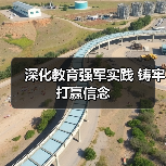 深化教育实践活动如何激发官兵打赢信念与使命担当?-启闻网 深化教育实践活动如何激发官兵打赢信念与使命担当?-启闻网