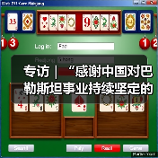 中国持续支持巴勒斯坦,双方携手推动中东和平进程-启闻网 中国持续支持巴勒斯坦,双方携手推动中东和平进程-启闻网