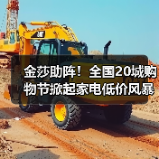 双十一家电怎么买更划算?天猫优品城市购物节全屋家电优惠盘点-启闻网 双十一家电怎么买更划算?天猫优品城市购物节全屋家电优惠盘点-启闻网